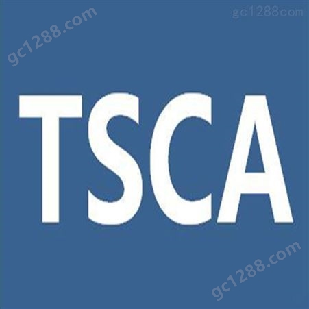 公文包TSCA认证机构公司