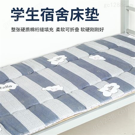 磨毛软床垫 学生单人工厂宿舍床垫 上下铺床上用品 硬质棉床垫