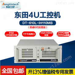 DT-610L-IH110MB   4U工控机